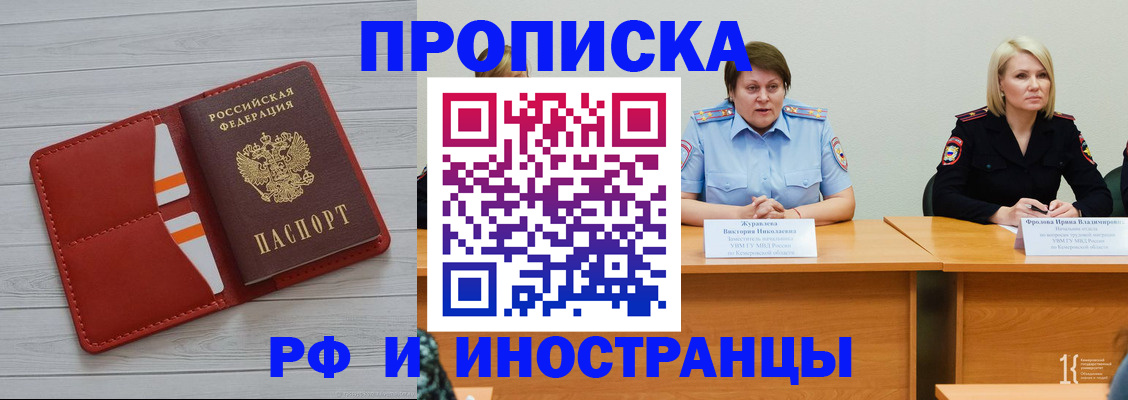 временная регистрация купить в Калуге