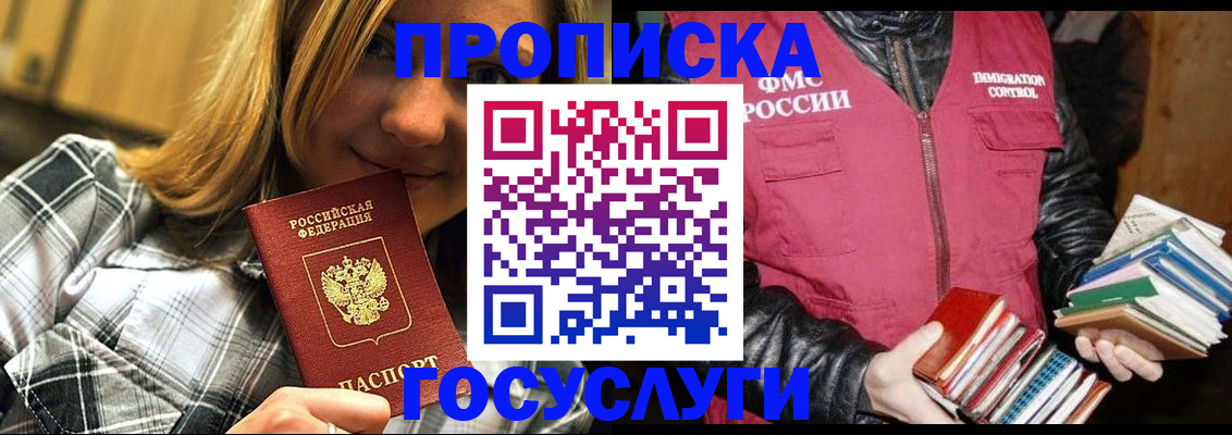 временная регистрация для школы в Калуге