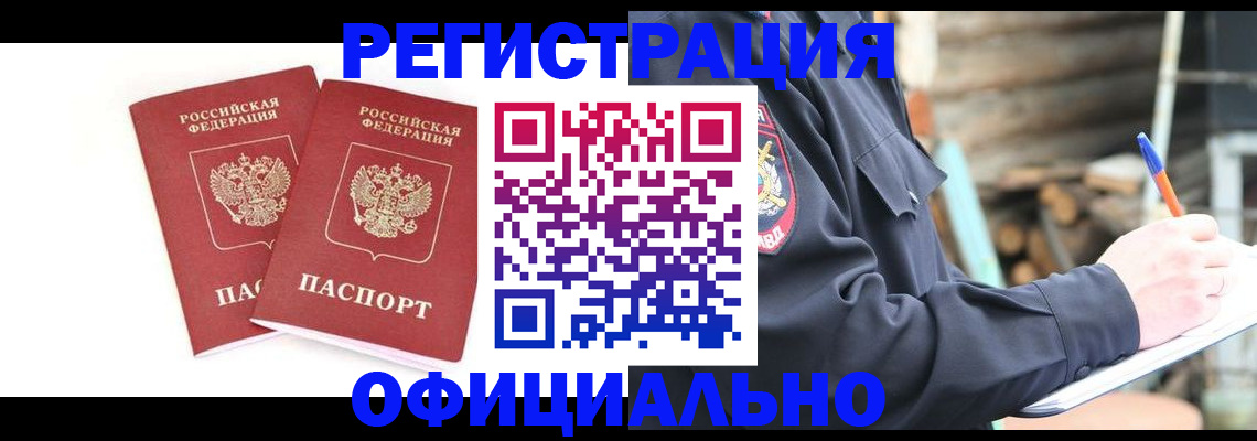 прописка для кредита в Калуге