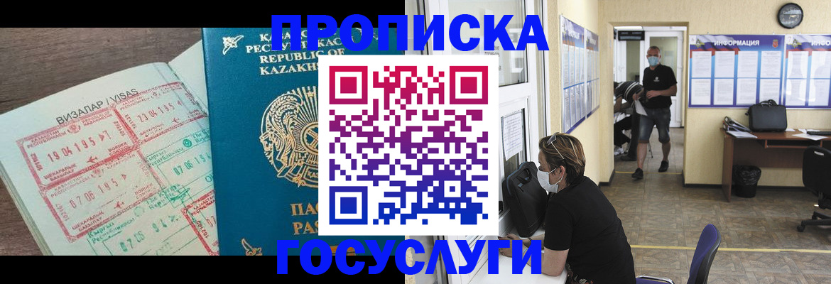 регистрация через МВД в Калуге